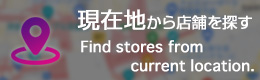 Find stores from current location