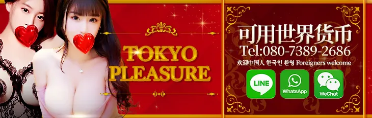 TOKYO PLEASURE