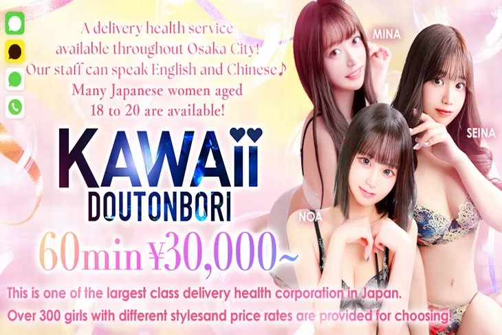 Kawaii Dotonbori