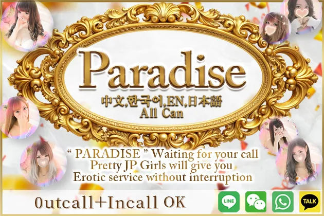 PARADISE