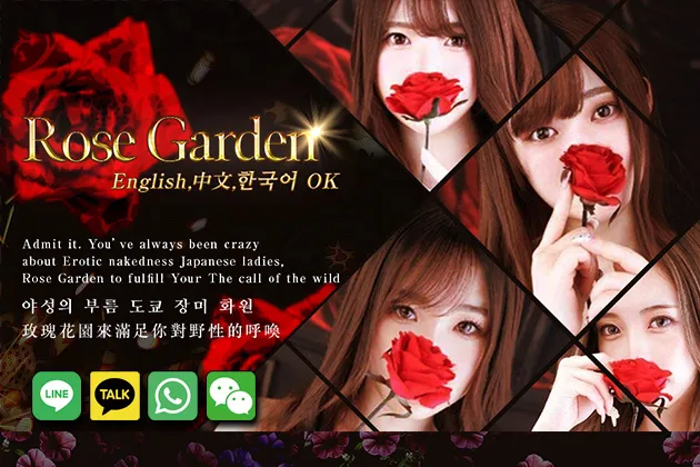 ROSE GARDEN